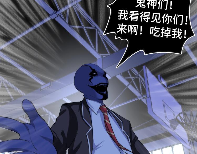 成为克苏鲁神主韩漫全集-第45话 大意了！无删减无遮挡章节图片 