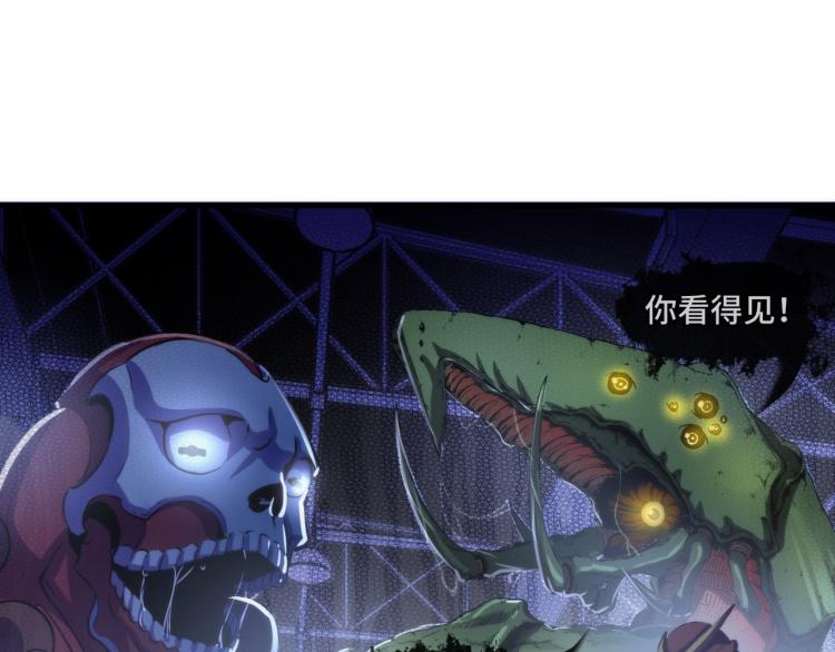 成为克苏鲁神主韩漫全集-第45话 大意了！无删减无遮挡章节图片 