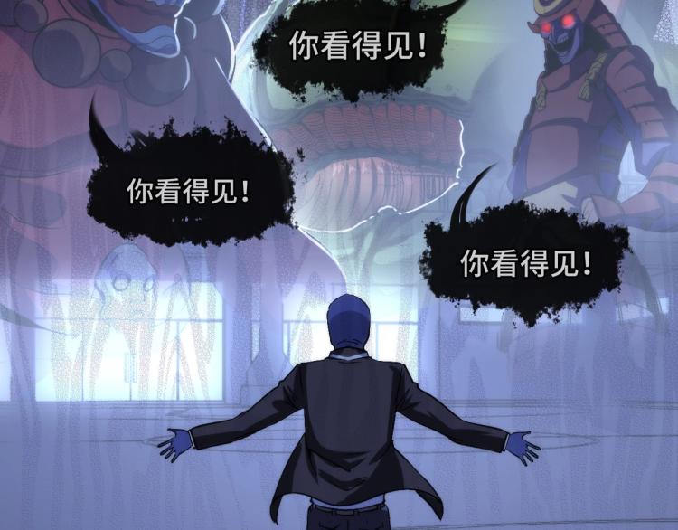 成为克苏鲁神主韩漫全集-第45话 大意了！无删减无遮挡章节图片 