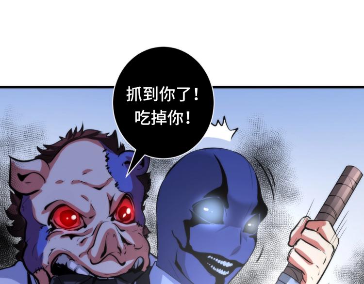 成为克苏鲁神主韩漫全集-第45话 大意了！无删减无遮挡章节图片 