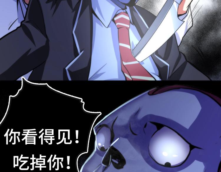 成为克苏鲁神主韩漫全集-第45话 大意了！无删减无遮挡章节图片 