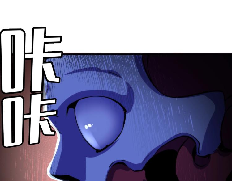 成为克苏鲁神主韩漫全集-第45话 大意了！无删减无遮挡章节图片 