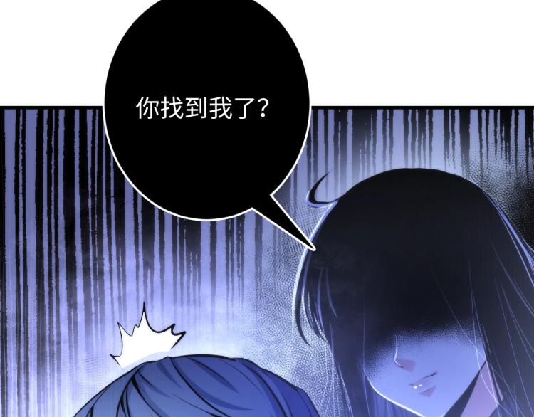 成为克苏鲁神主韩漫全集-第45话 大意了！无删减无遮挡章节图片 