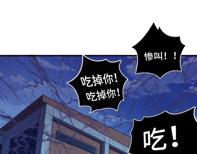 成为克苏鲁神主韩漫全集-第45话 大意了！无删减无遮挡章节图片 