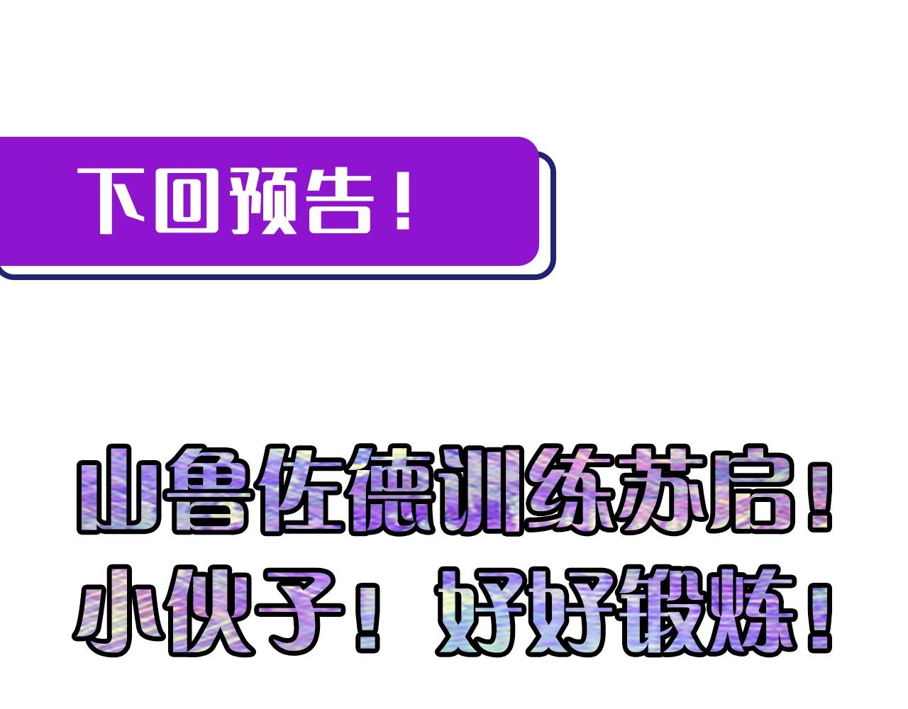 成为克苏鲁神主韩漫全集-第46话 天方夜谭的魔女无删减无遮挡章节图片 