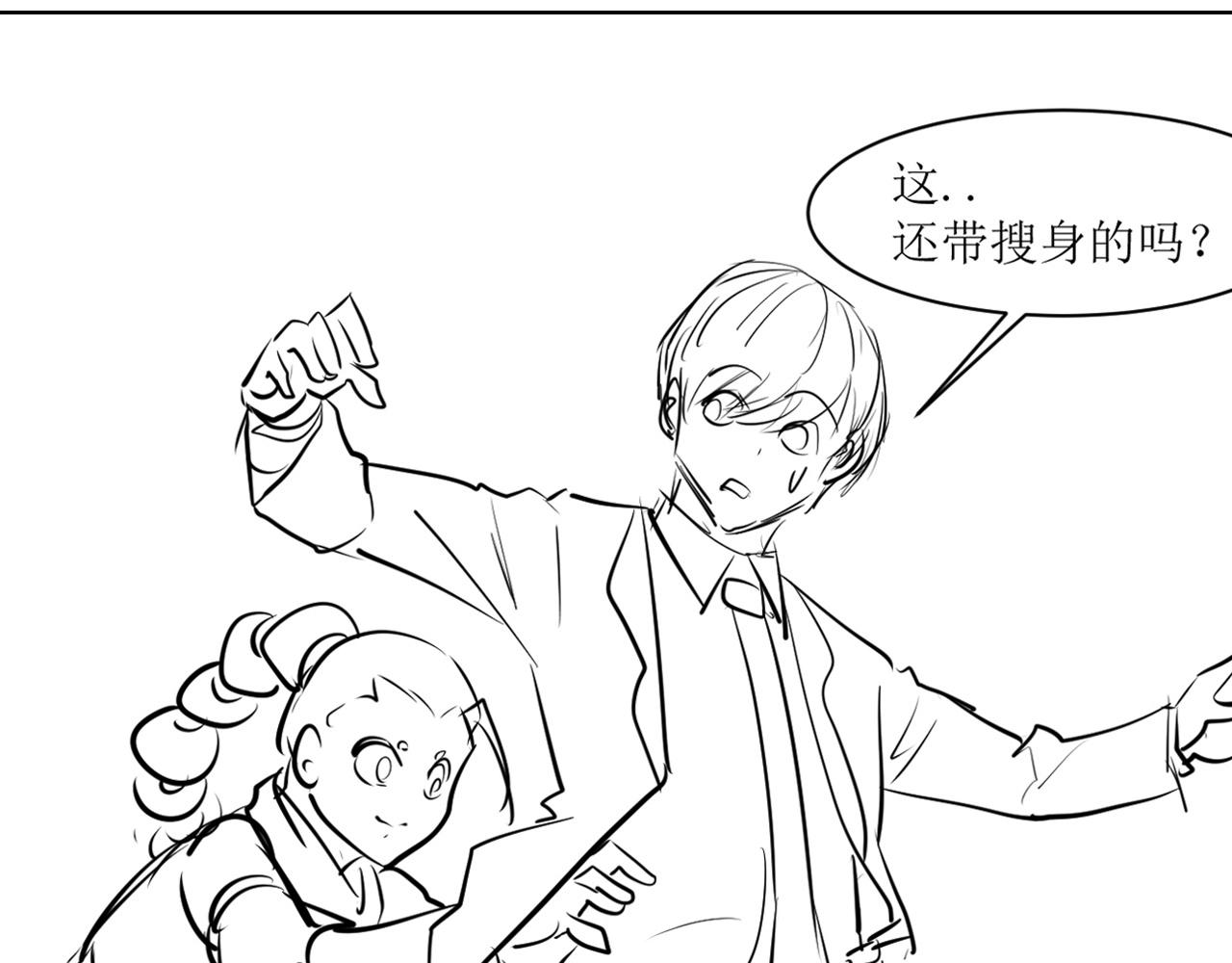 成为克苏鲁神主韩漫全集-第46话 天方夜谭的魔女无删减无遮挡章节图片 