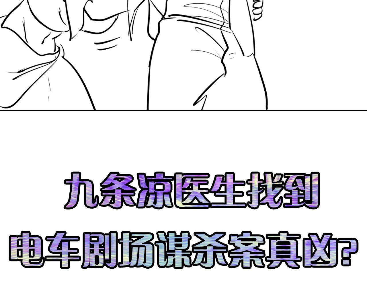 成为克苏鲁神主韩漫全集-第46话 天方夜谭的魔女无删减无遮挡章节图片 