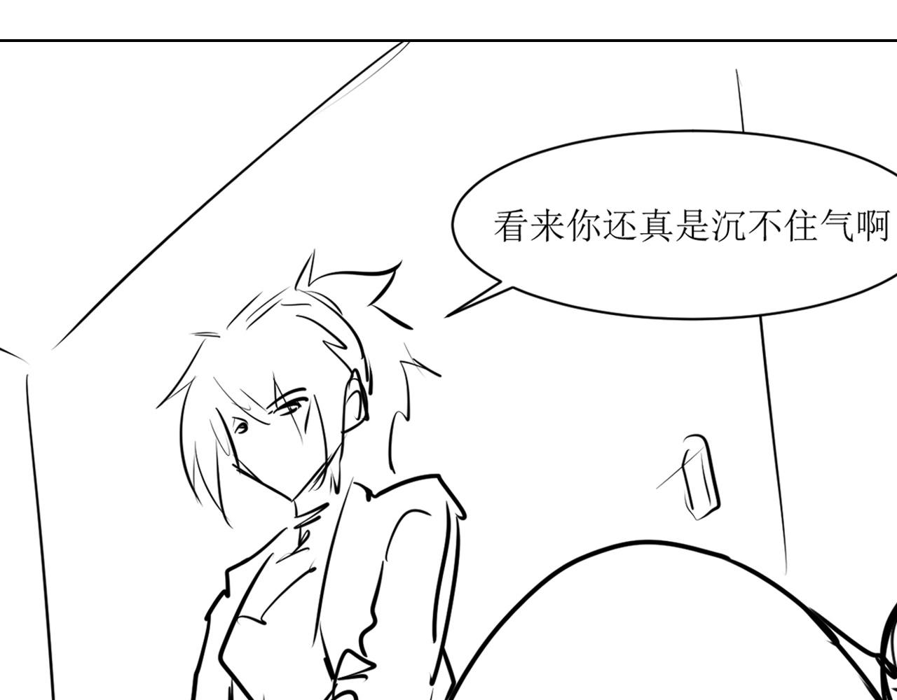 成为克苏鲁神主韩漫全集-第46话 天方夜谭的魔女无删减无遮挡章节图片 