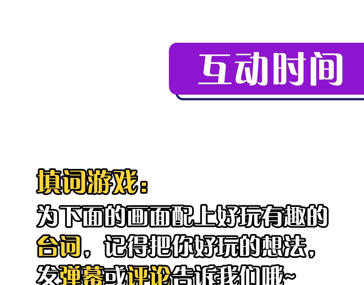 成为克苏鲁神主韩漫全集-第46话 天方夜谭的魔女无删减无遮挡章节图片 