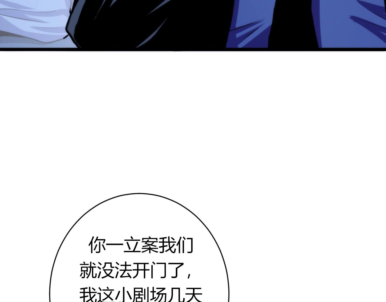 成为克苏鲁神主韩漫全集-第46话 天方夜谭的魔女无删减无遮挡章节图片 