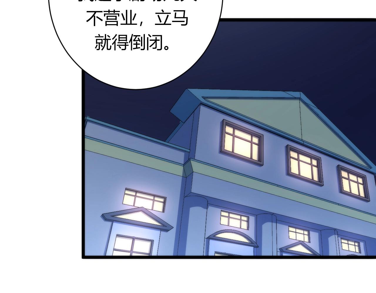 成为克苏鲁神主韩漫全集-第46话 天方夜谭的魔女无删减无遮挡章节图片 