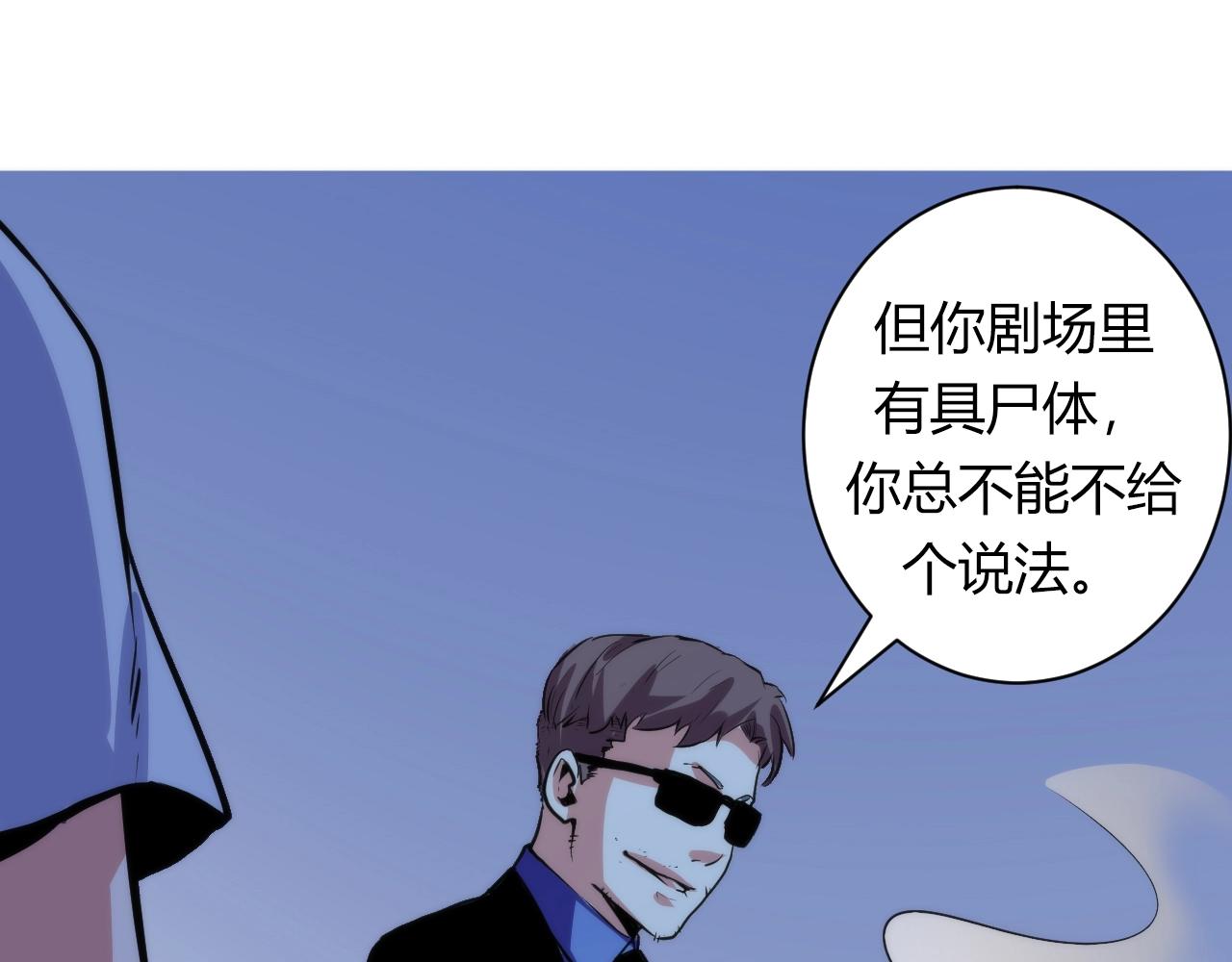 成为克苏鲁神主韩漫全集-第46话 天方夜谭的魔女无删减无遮挡章节图片 