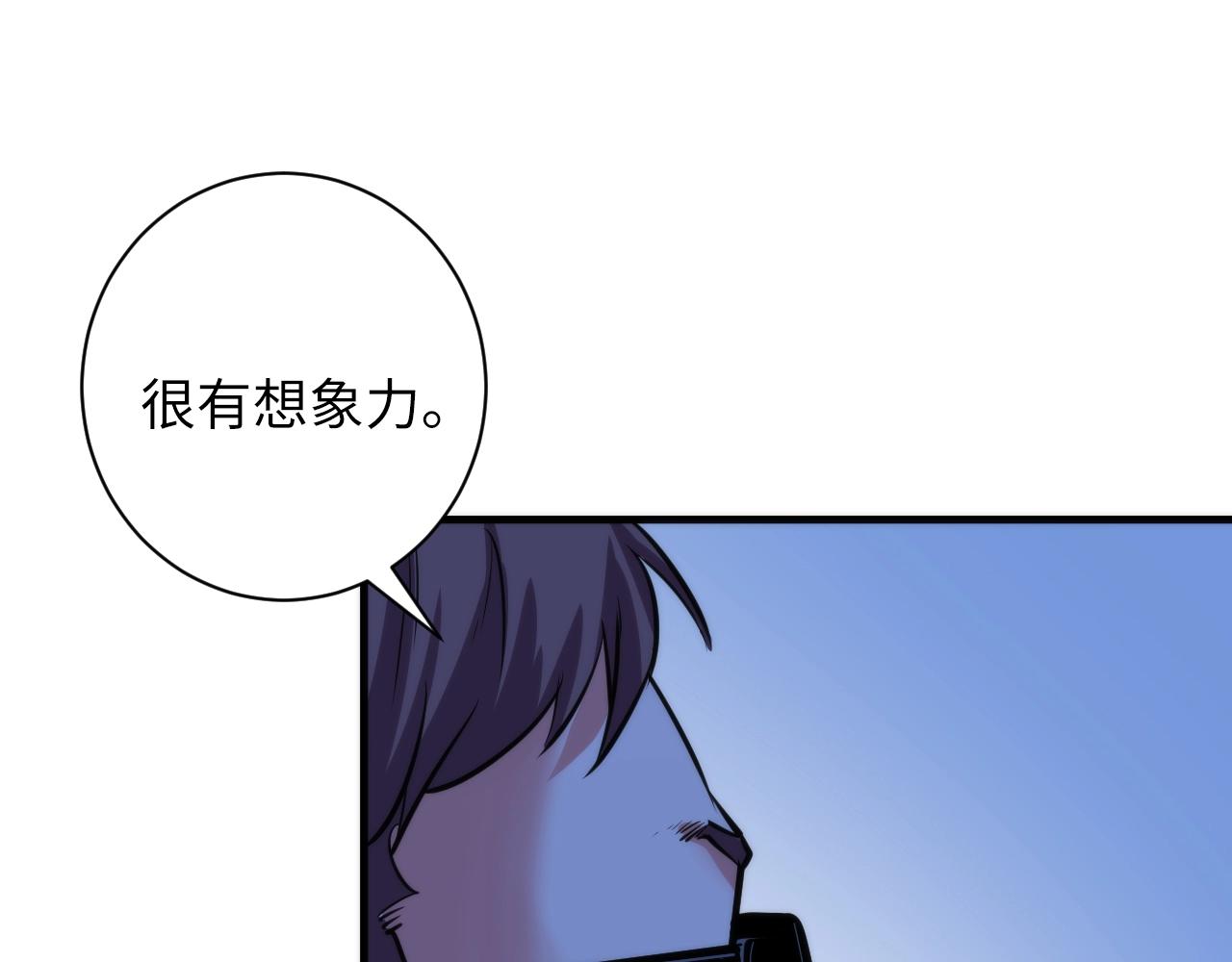 成为克苏鲁神主韩漫全集-第46话 天方夜谭的魔女无删减无遮挡章节图片 
