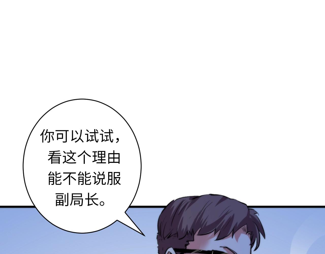 成为克苏鲁神主韩漫全集-第46话 天方夜谭的魔女无删减无遮挡章节图片 