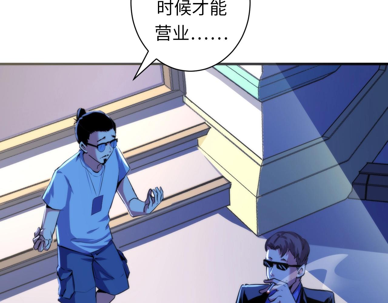 成为克苏鲁神主韩漫全集-第46话 天方夜谭的魔女无删减无遮挡章节图片 