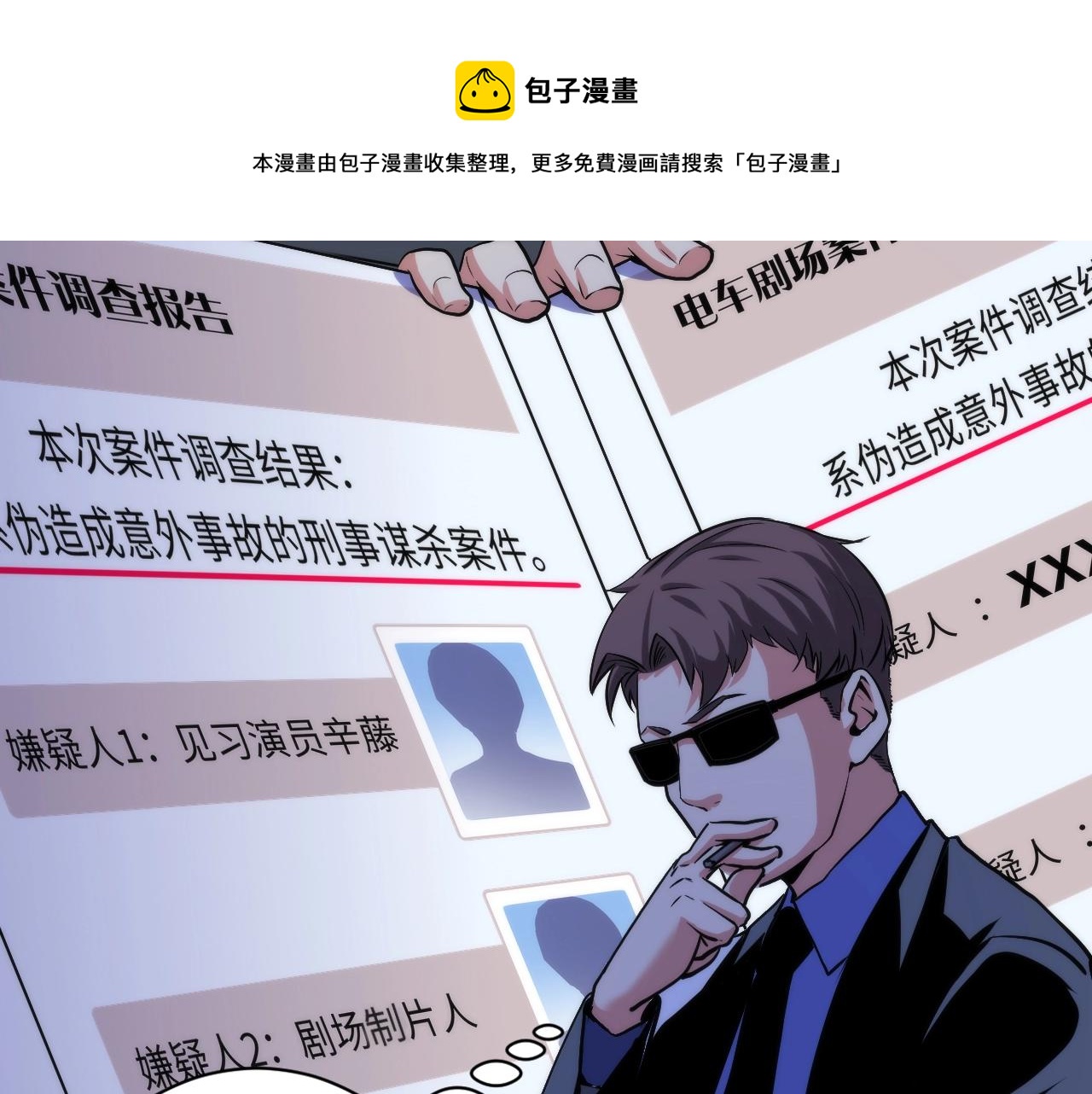 成为克苏鲁神主韩漫全集-第46话 天方夜谭的魔女无删减无遮挡章节图片 