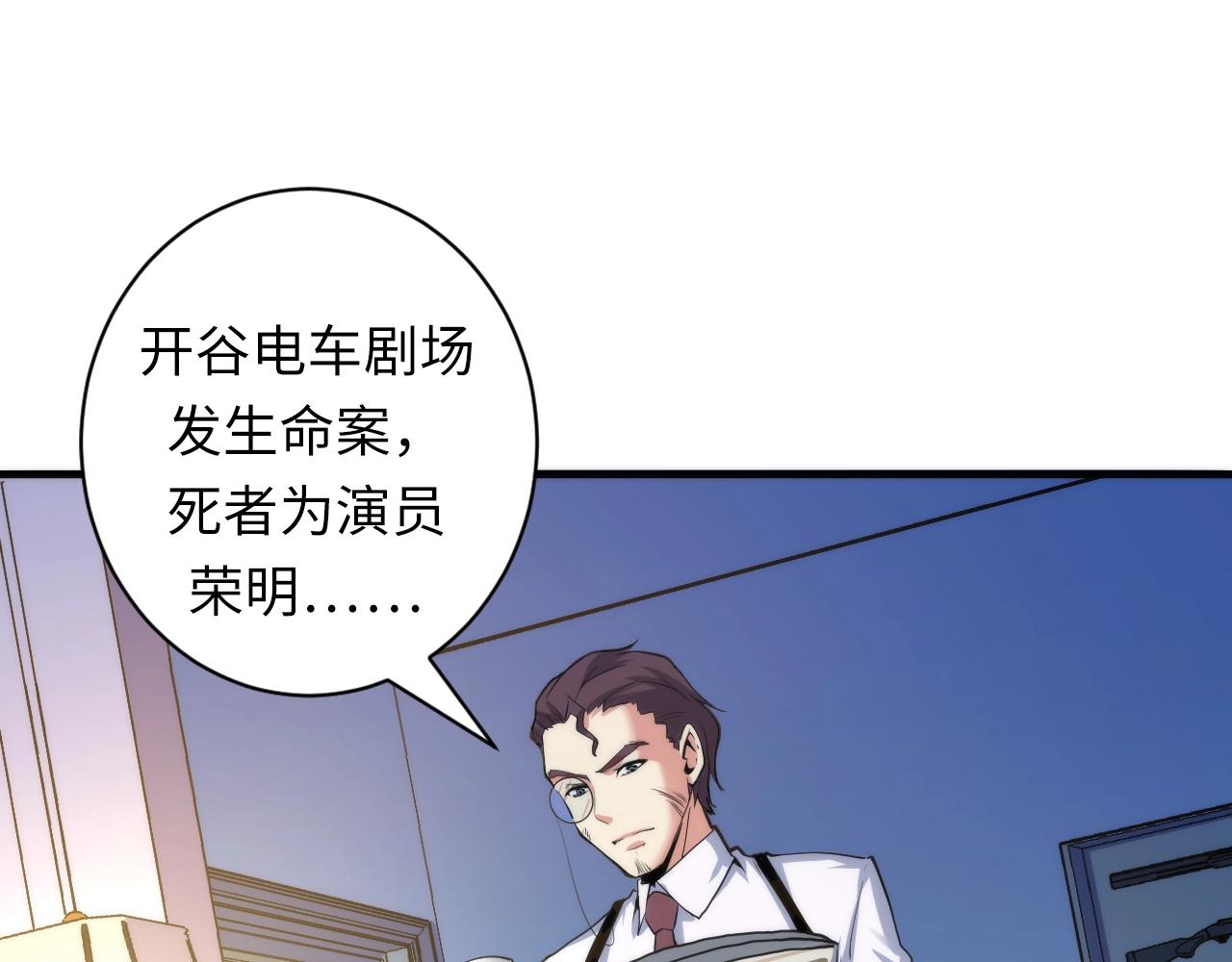 成为克苏鲁神主韩漫全集-第46话 天方夜谭的魔女无删减无遮挡章节图片 