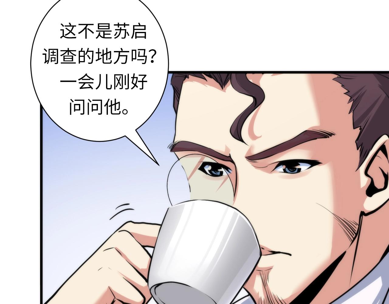 成为克苏鲁神主韩漫全集-第46话 天方夜谭的魔女无删减无遮挡章节图片 