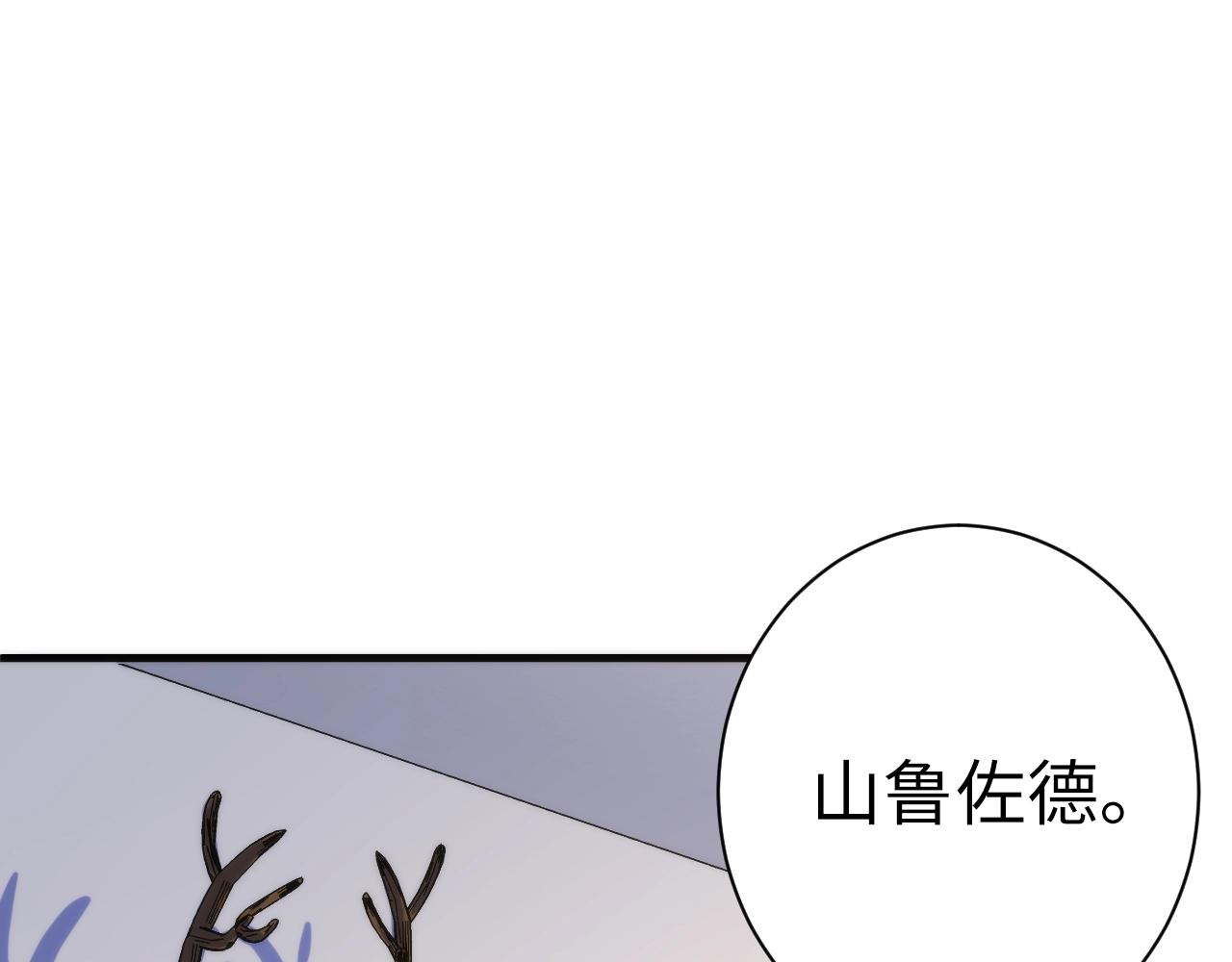 成为克苏鲁神主韩漫全集-第46话 天方夜谭的魔女无删减无遮挡章节图片 