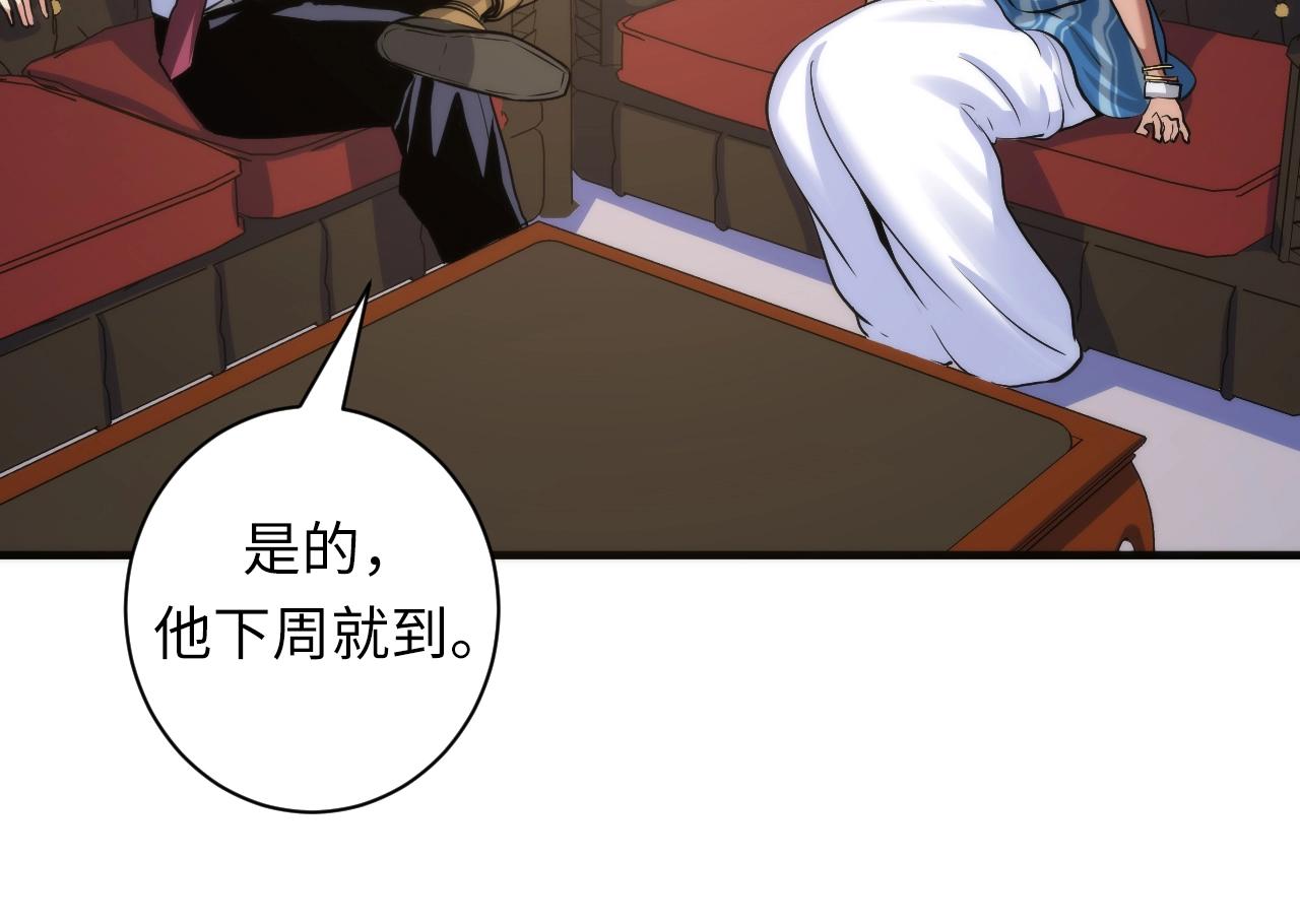 成为克苏鲁神主韩漫全集-第46话 天方夜谭的魔女无删减无遮挡章节图片 
