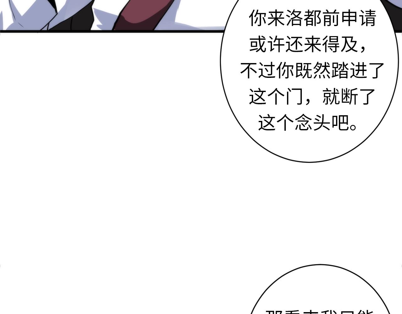 成为克苏鲁神主韩漫全集-第46话 天方夜谭的魔女无删减无遮挡章节图片 