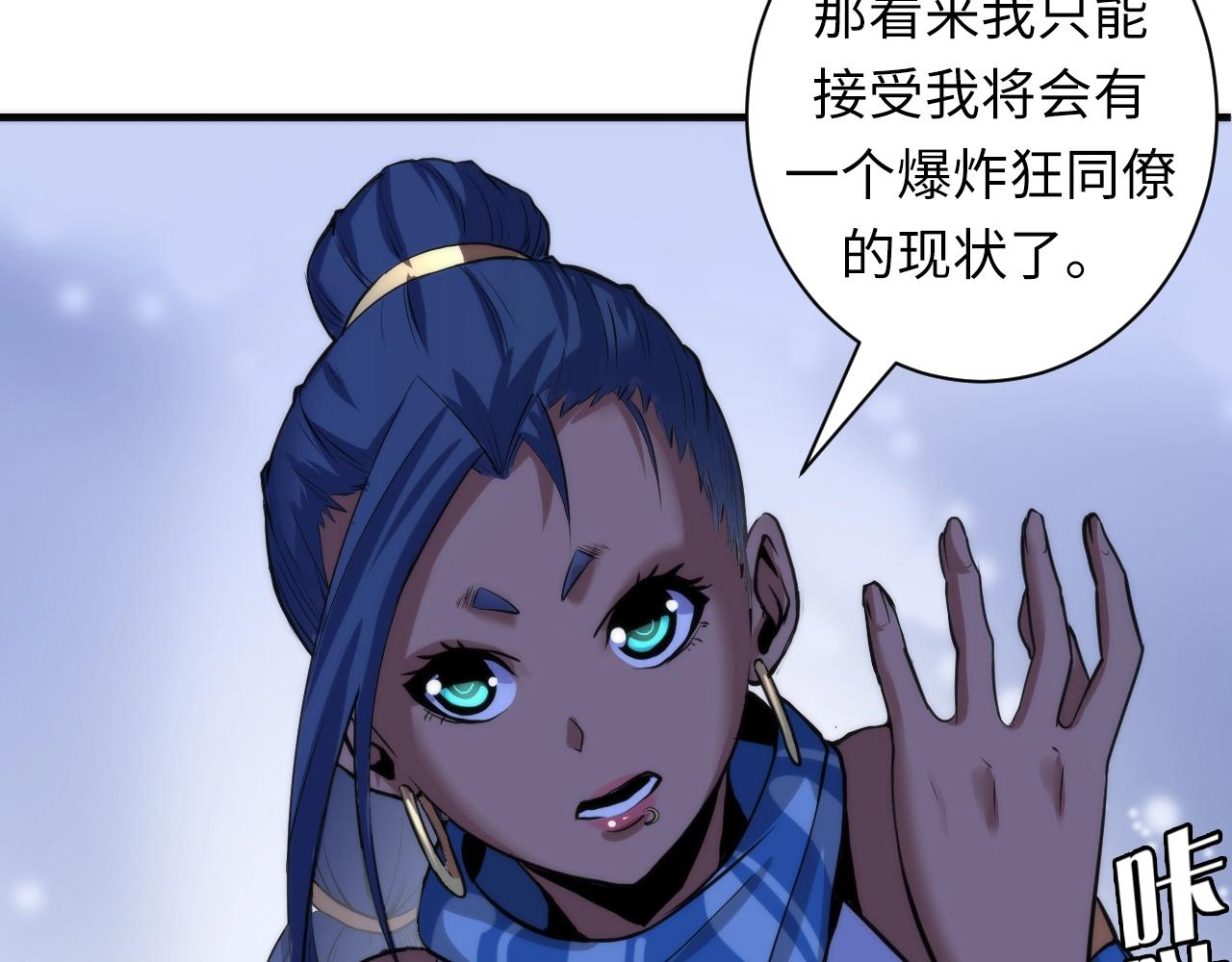 成为克苏鲁神主韩漫全集-第46话 天方夜谭的魔女无删减无遮挡章节图片 