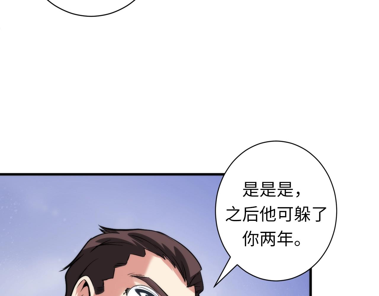 成为克苏鲁神主韩漫全集-第46话 天方夜谭的魔女无删减无遮挡章节图片 