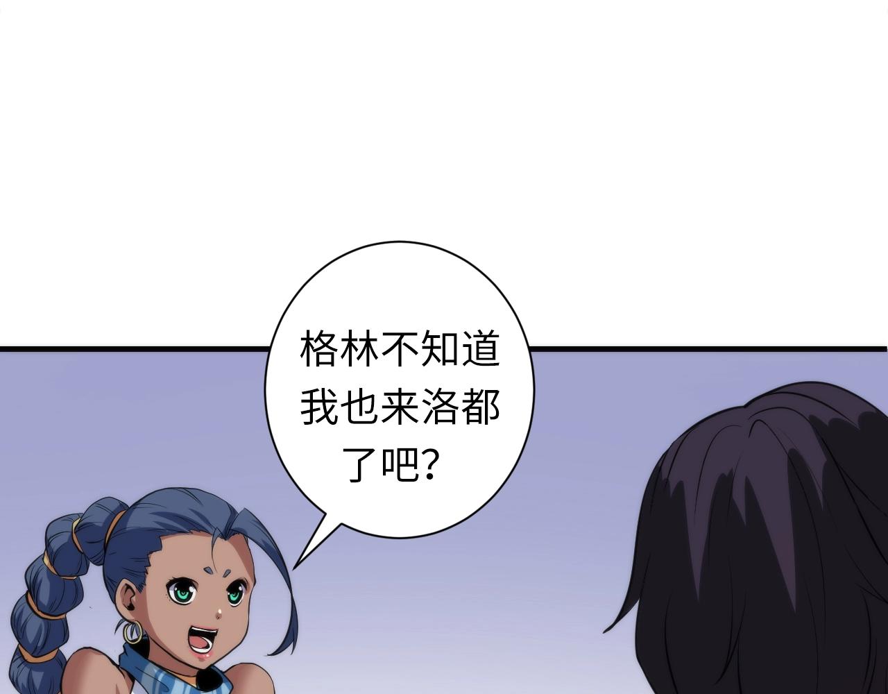 成为克苏鲁神主韩漫全集-第46话 天方夜谭的魔女无删减无遮挡章节图片 