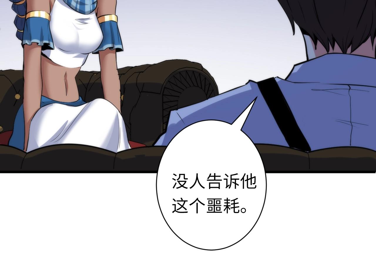 成为克苏鲁神主韩漫全集-第46话 天方夜谭的魔女无删减无遮挡章节图片 