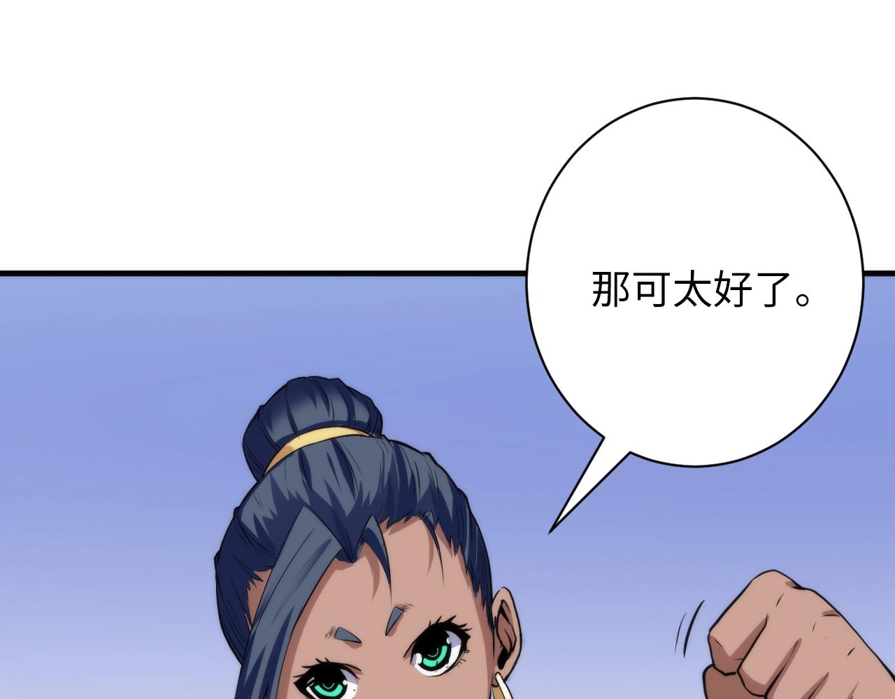 成为克苏鲁神主韩漫全集-第46话 天方夜谭的魔女无删减无遮挡章节图片 