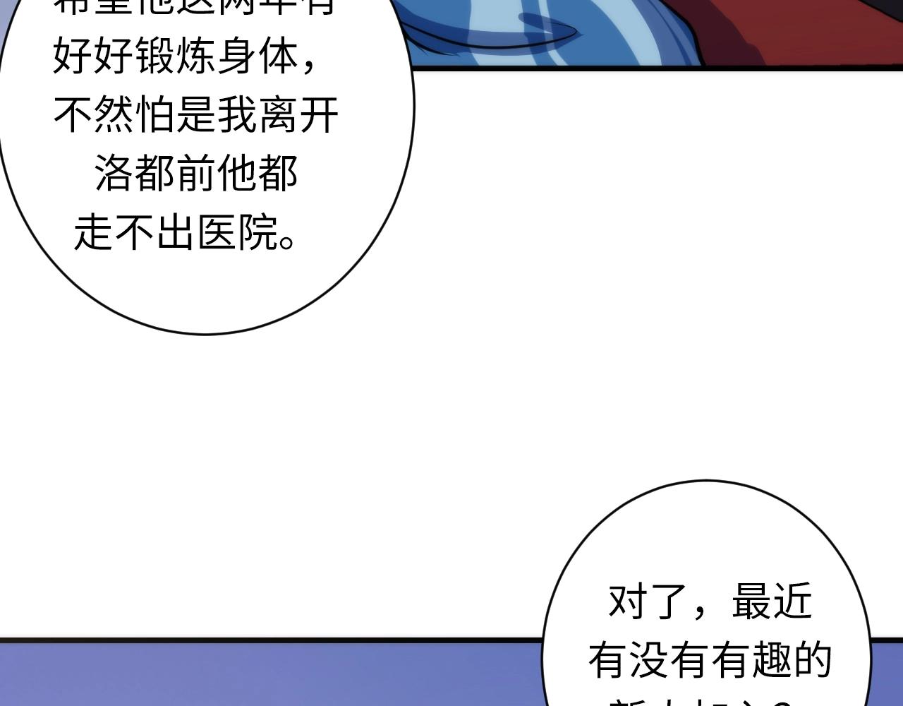 成为克苏鲁神主韩漫全集-第46话 天方夜谭的魔女无删减无遮挡章节图片 