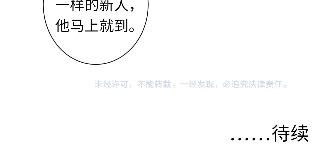成为克苏鲁神主韩漫全集-第46话 天方夜谭的魔女无删减无遮挡章节图片 