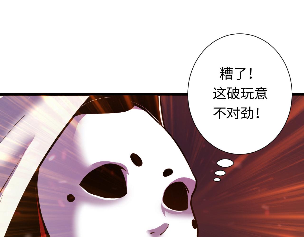 成为克苏鲁神主韩漫全集-第48话 垂泪天使无删减无遮挡章节图片 