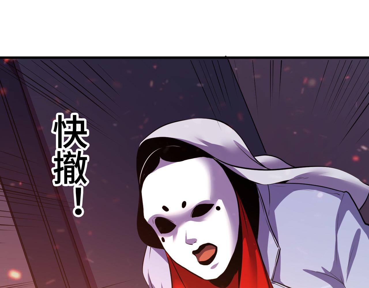 成为克苏鲁神主韩漫全集-第48话 垂泪天使无删减无遮挡章节图片 