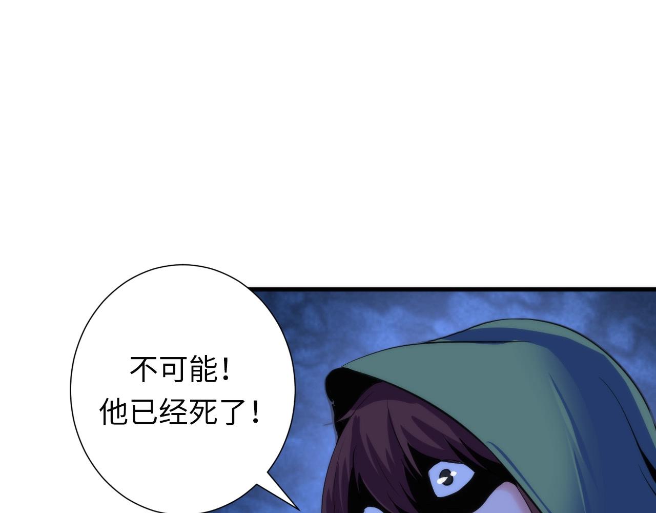 成为克苏鲁神主韩漫全集-第48话 垂泪天使无删减无遮挡章节图片 