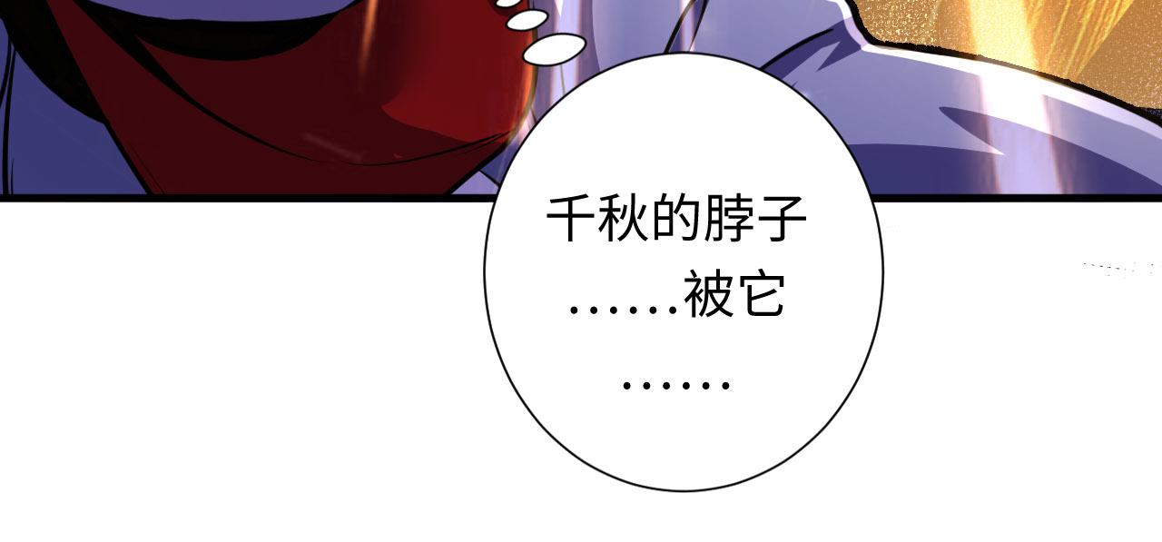 成为克苏鲁神主韩漫全集-第48话 垂泪天使无删减无遮挡章节图片 