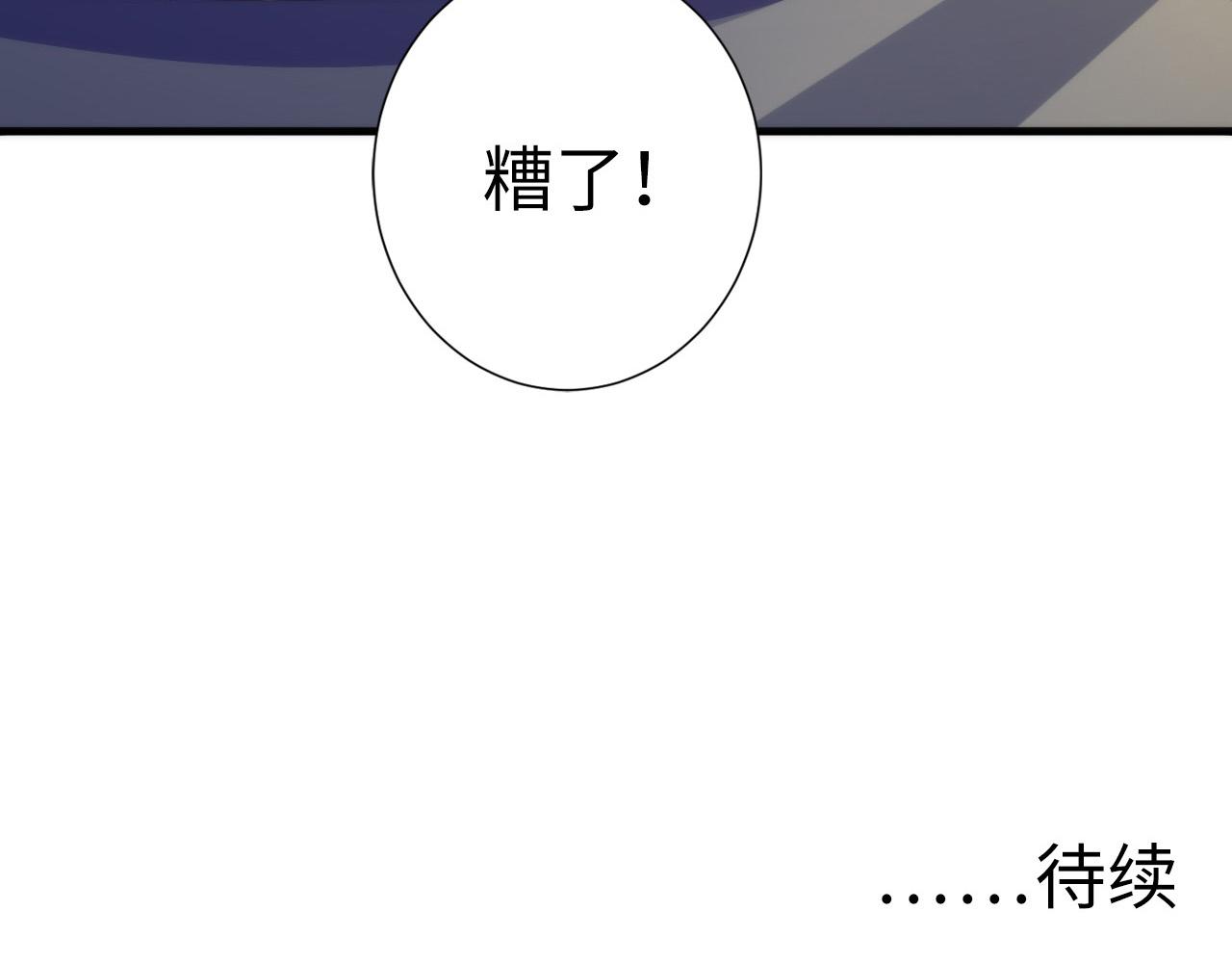 成为克苏鲁神主韩漫全集-第48话 垂泪天使无删减无遮挡章节图片 