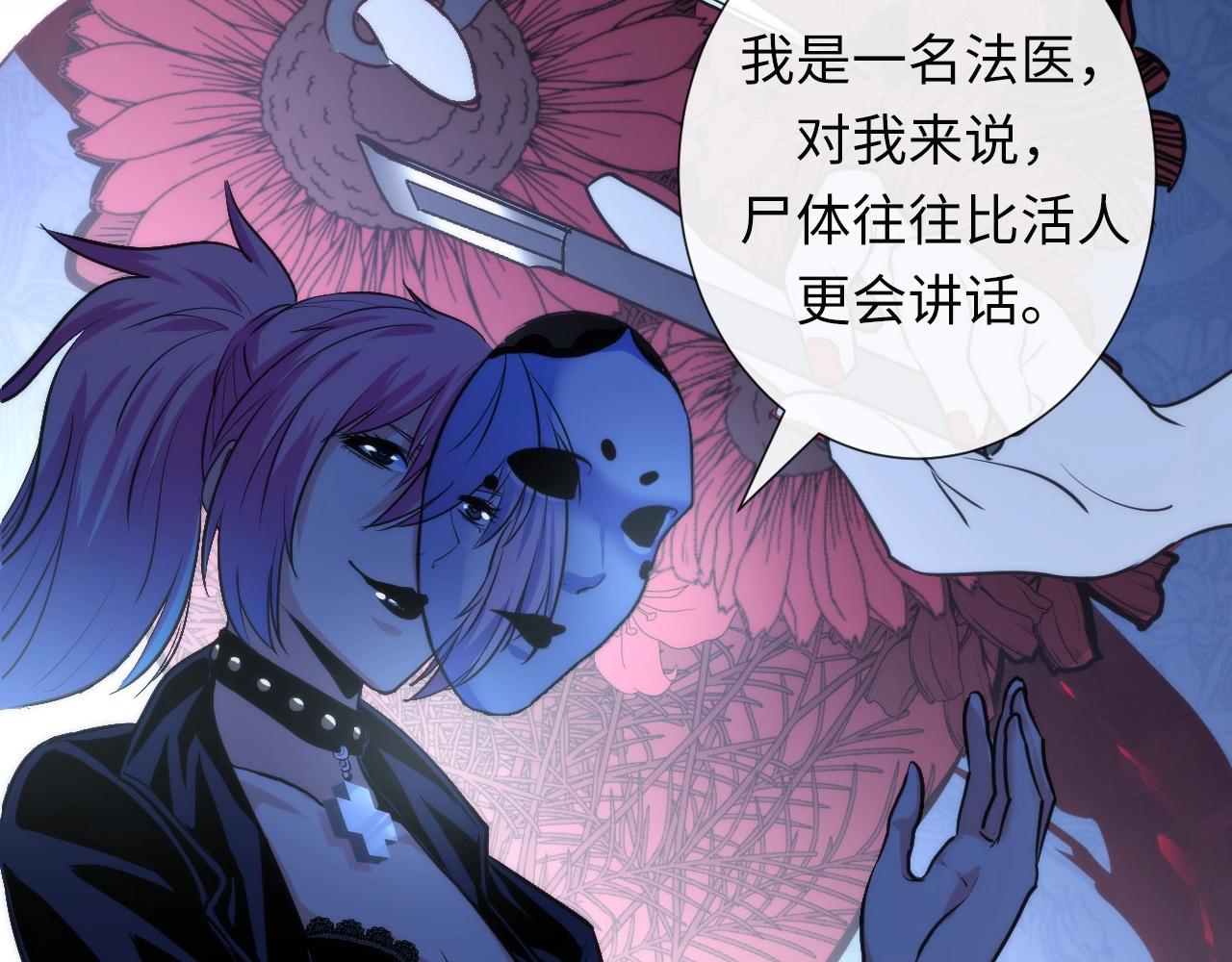 成为克苏鲁神主韩漫全集-第48话 垂泪天使无删减无遮挡章节图片 