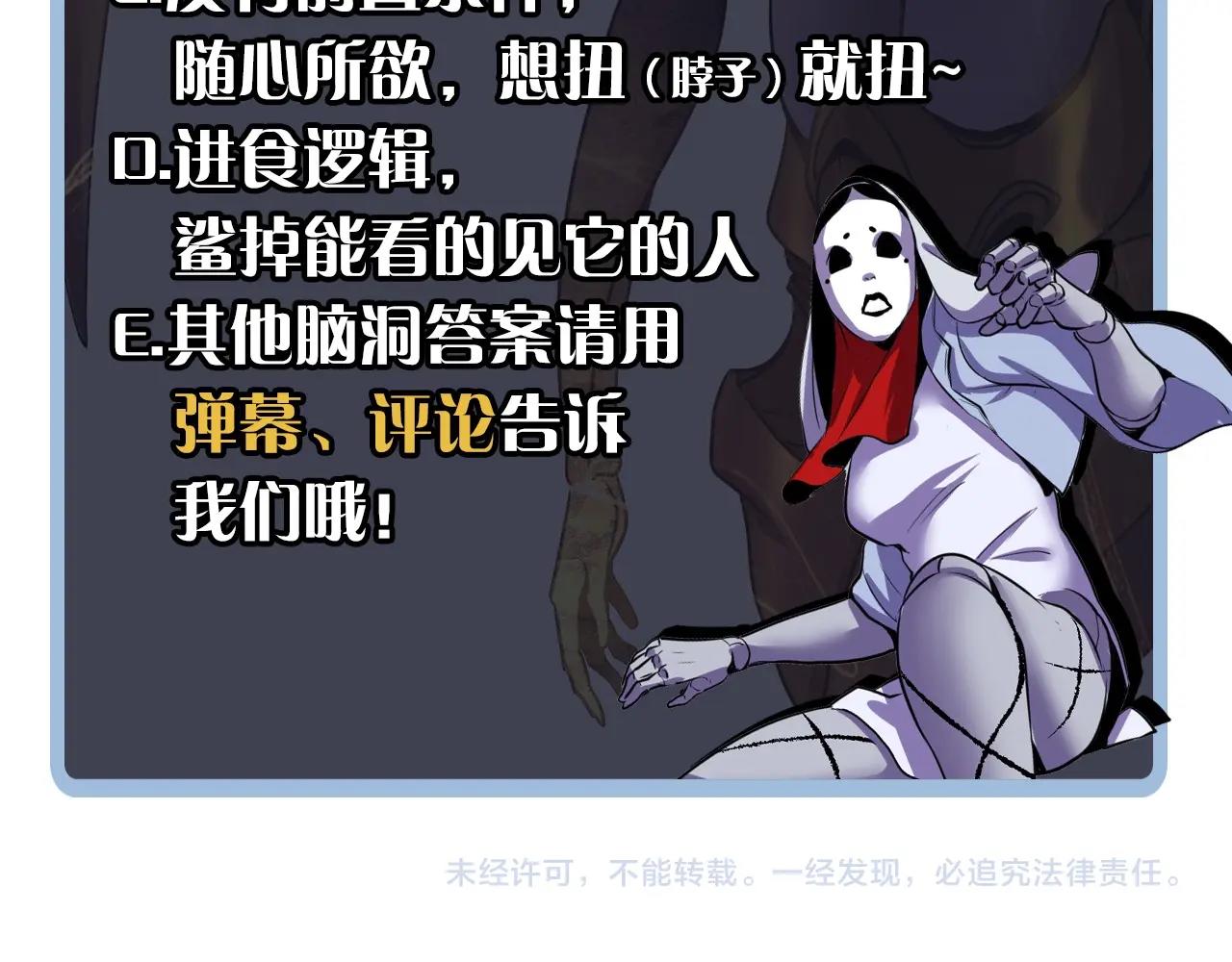 成为克苏鲁神主韩漫全集-第48话 垂泪天使无删减无遮挡章节图片 