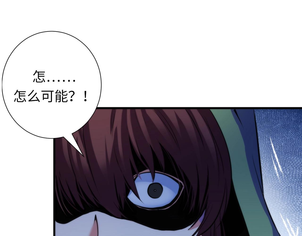 成为克苏鲁神主韩漫全集-第48话 垂泪天使无删减无遮挡章节图片 