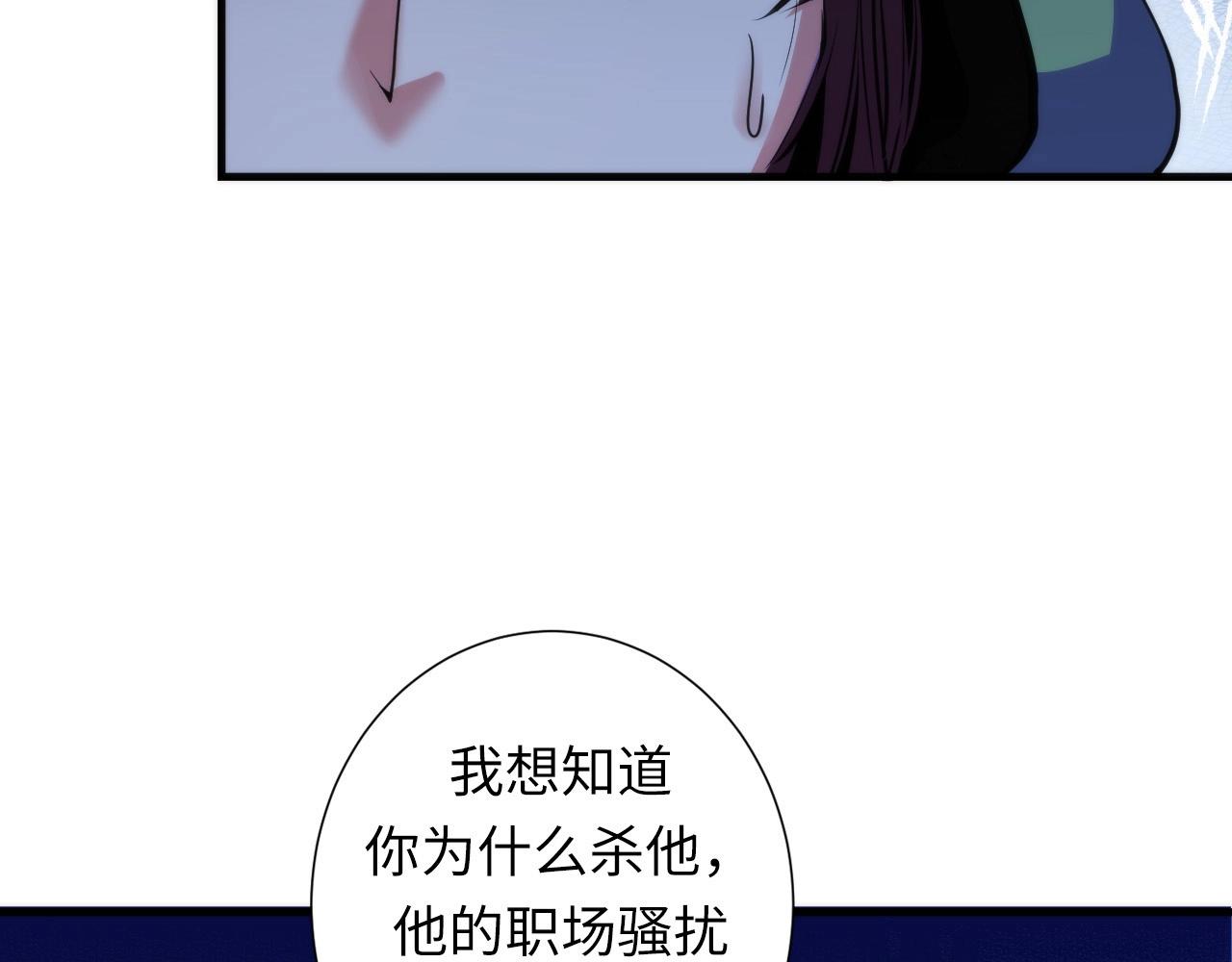 成为克苏鲁神主韩漫全集-第48话 垂泪天使无删减无遮挡章节图片 