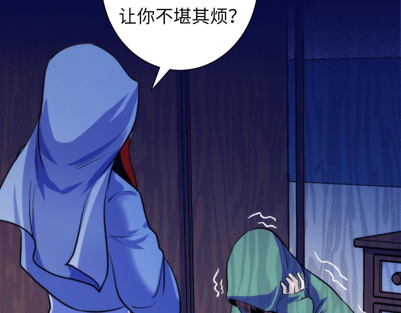 成为克苏鲁神主韩漫全集-第48话 垂泪天使无删减无遮挡章节图片 