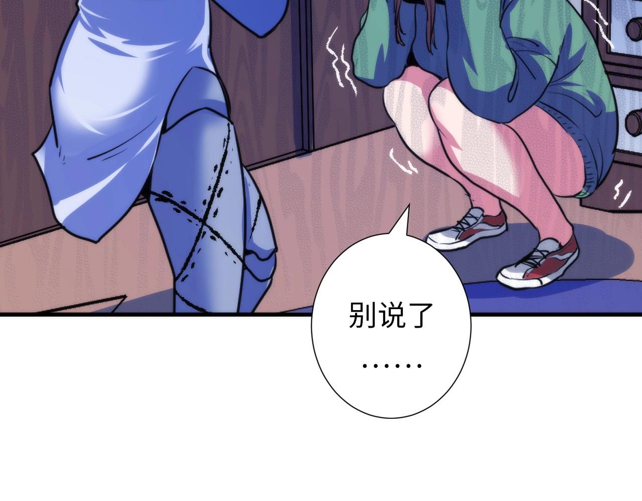 成为克苏鲁神主韩漫全集-第48话 垂泪天使无删减无遮挡章节图片 