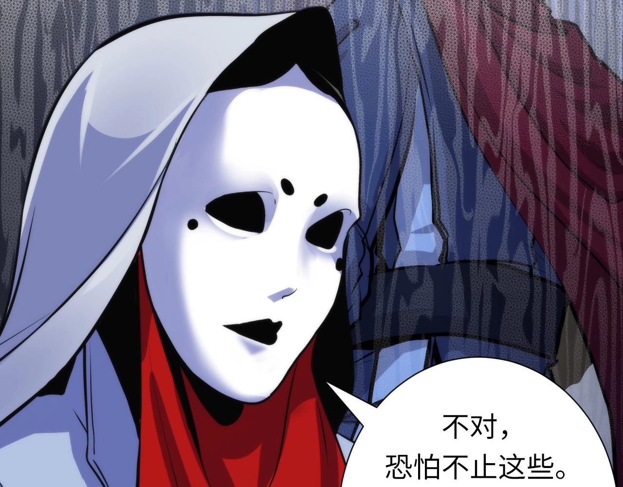 成为克苏鲁神主韩漫全集-第48话 垂泪天使无删减无遮挡章节图片 
