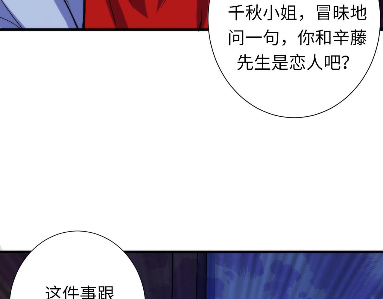 成为克苏鲁神主韩漫全集-第48话 垂泪天使无删减无遮挡章节图片 