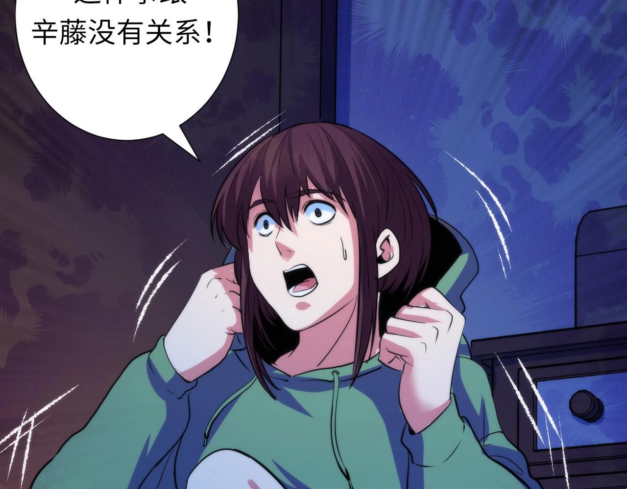 成为克苏鲁神主韩漫全集-第48话 垂泪天使无删减无遮挡章节图片 