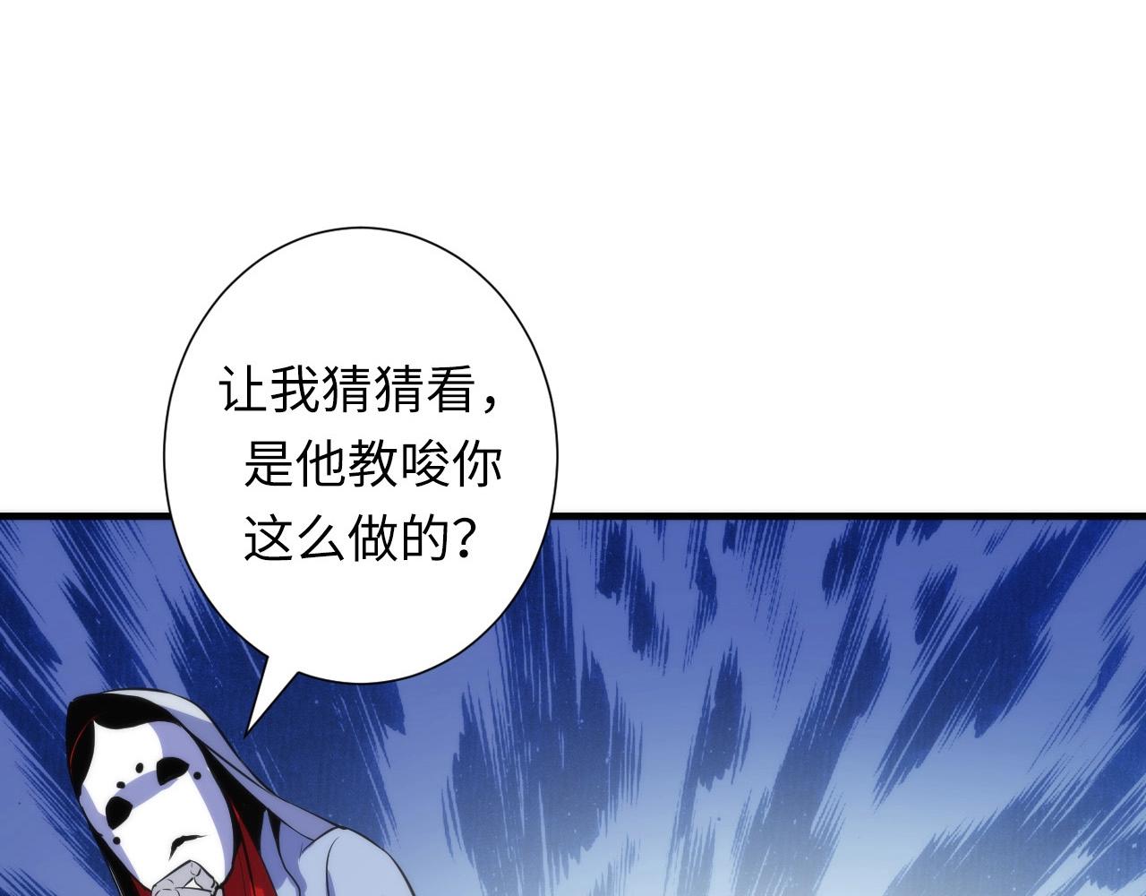 成为克苏鲁神主韩漫全集-第48话 垂泪天使无删减无遮挡章节图片 