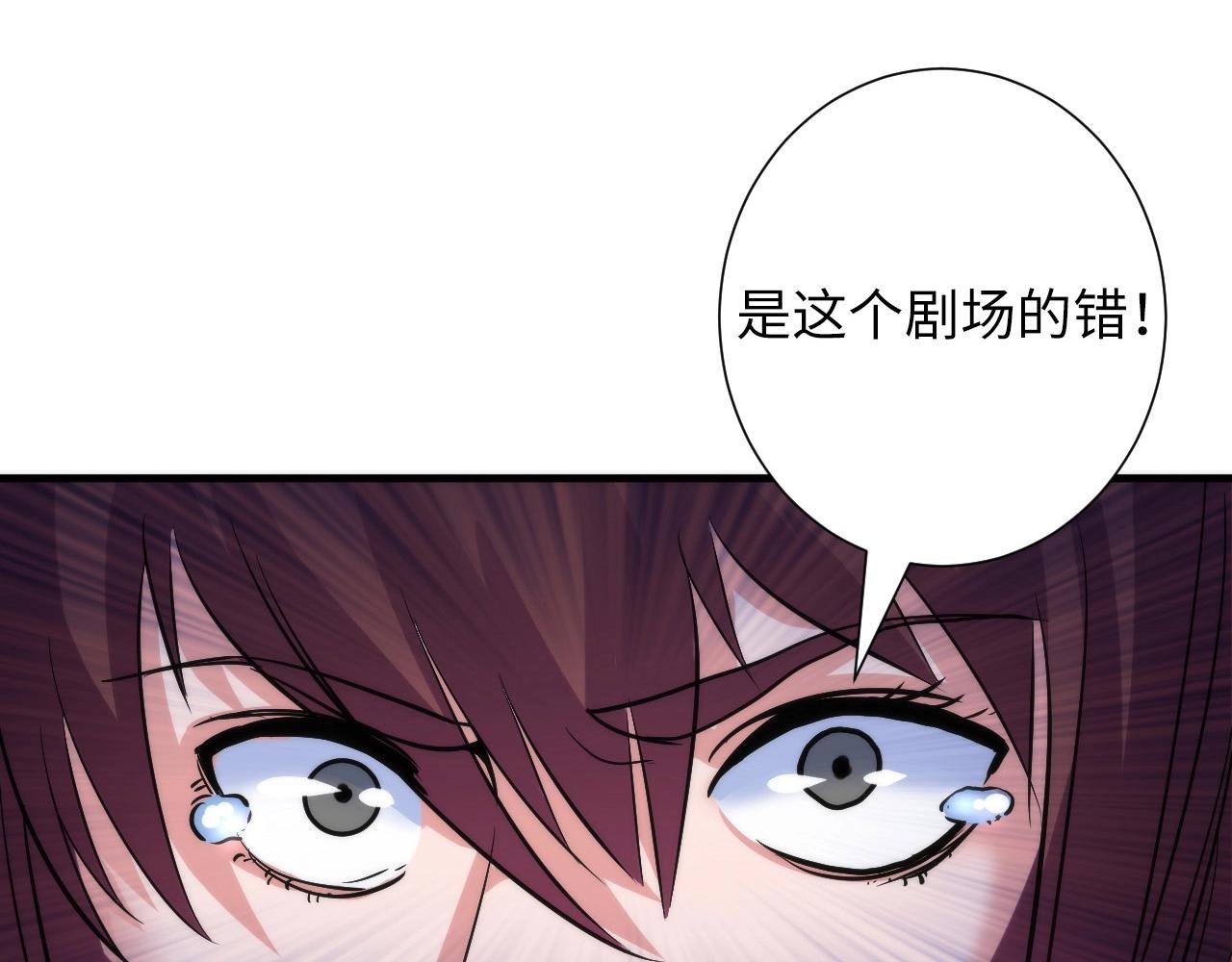 成为克苏鲁神主韩漫全集-第48话 垂泪天使无删减无遮挡章节图片 