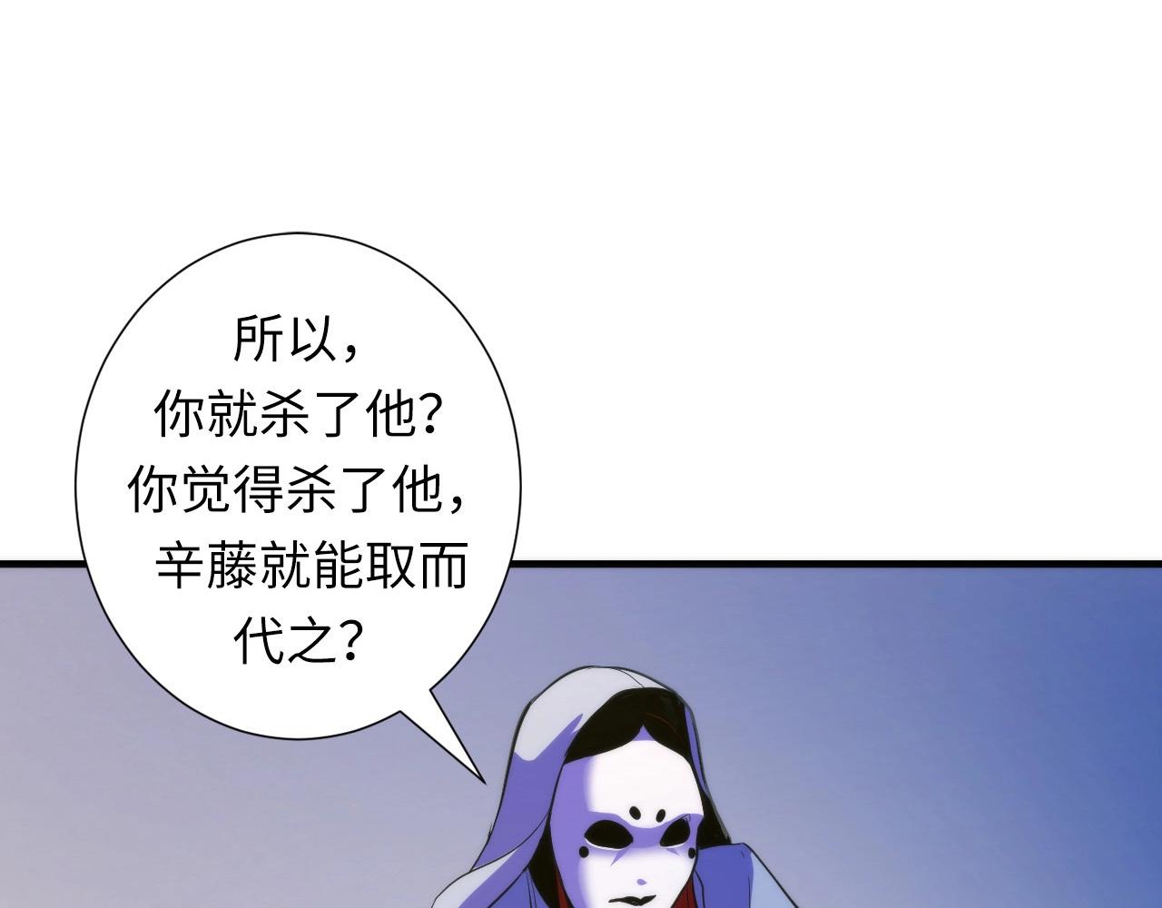 成为克苏鲁神主韩漫全集-第48话 垂泪天使无删减无遮挡章节图片 