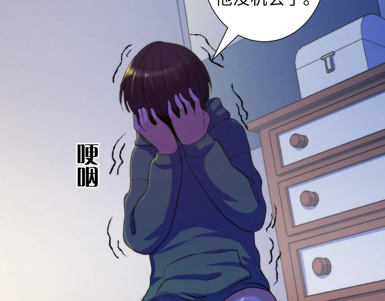 成为克苏鲁神主韩漫全集-第48话 垂泪天使无删减无遮挡章节图片 